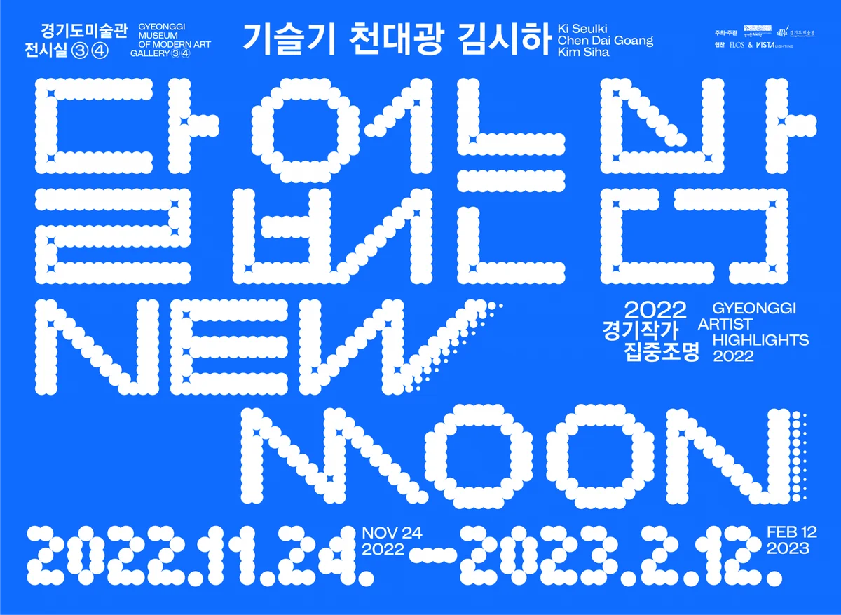 《달 없는 밤》