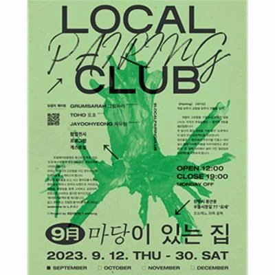 로컬페어링클럽