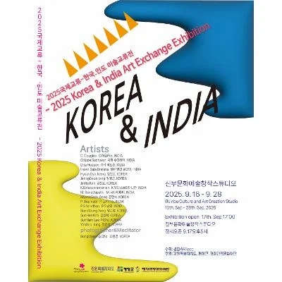 2025국제교류-한국.인도 미술교류전