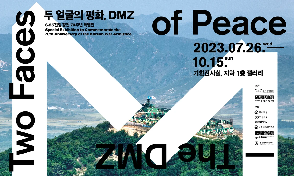 6.25 전쟁 정전 70주년 특별전 《두 얼굴의 평화, DMZ》