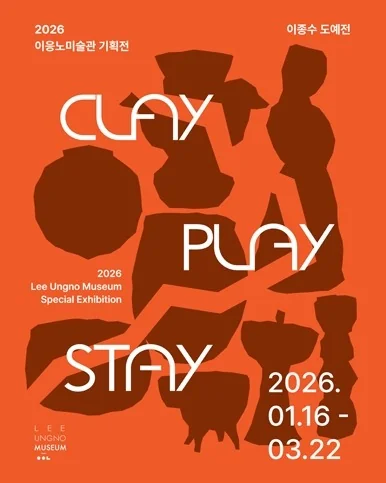 2026 이응노미술관 기획전 《이종수- Clay, Play, Stay》