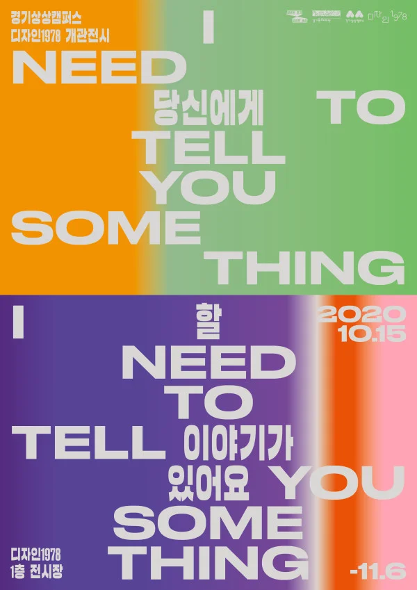 당신에게 할 이야기가 있어요