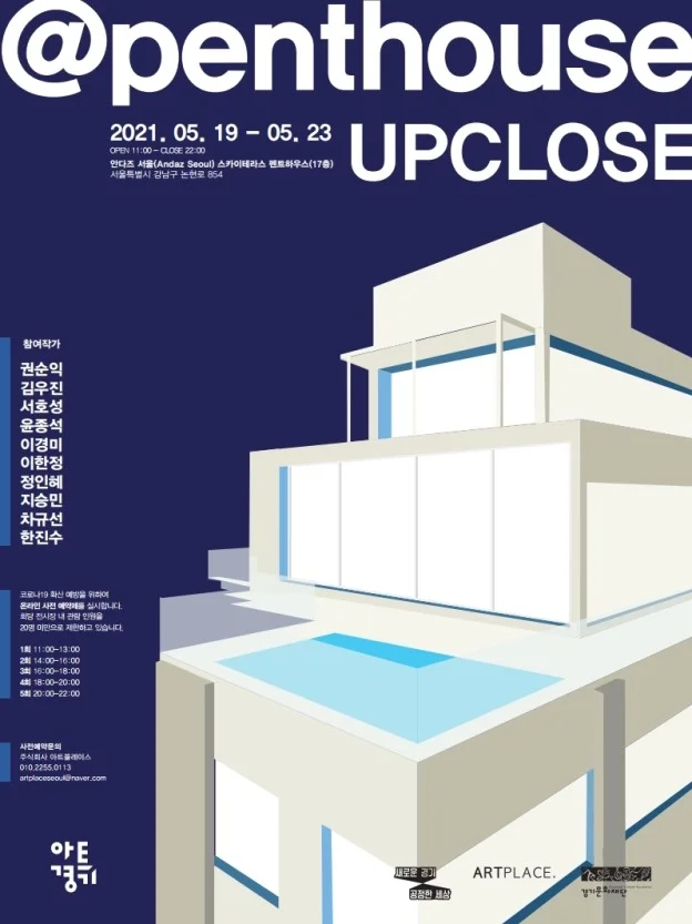업클로즈02 : @펜트하우스